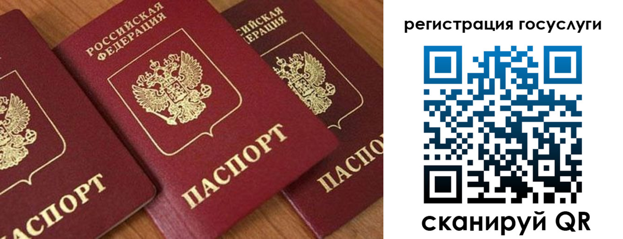 временная регистрация гарантия в Юрге