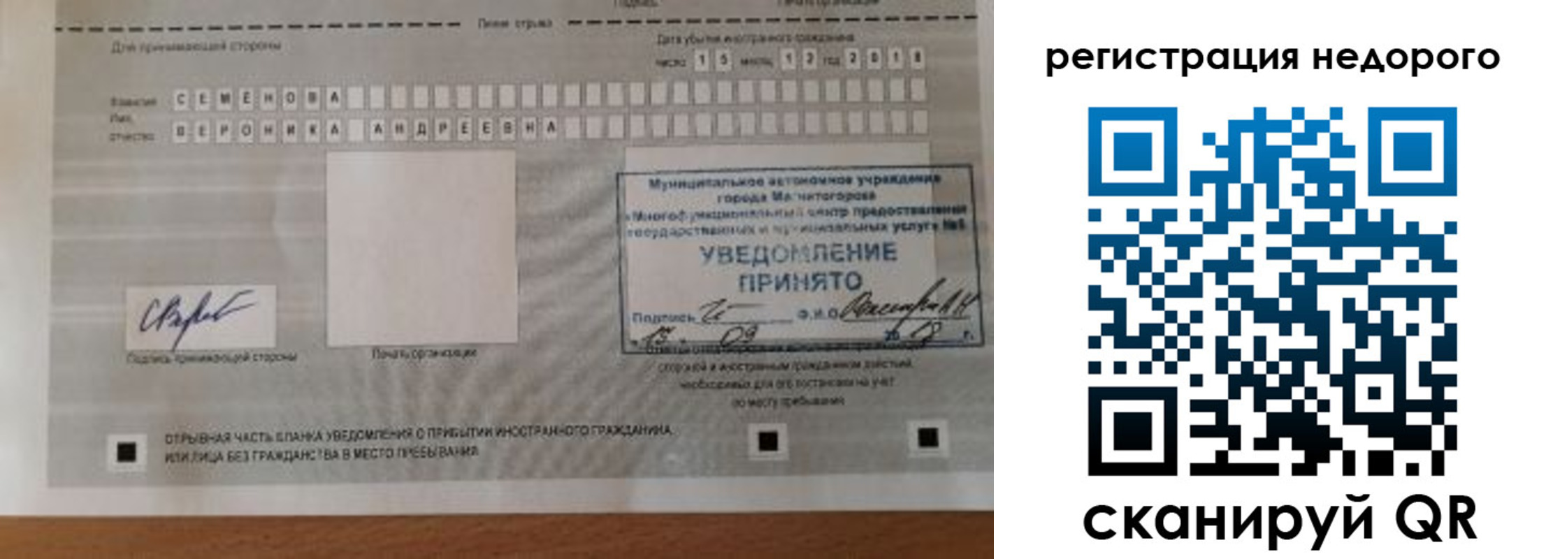 прописка гарантия в Юрге