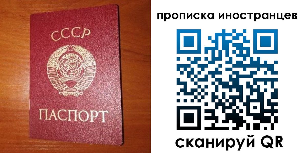 временная регистрация в квартире в Юрге