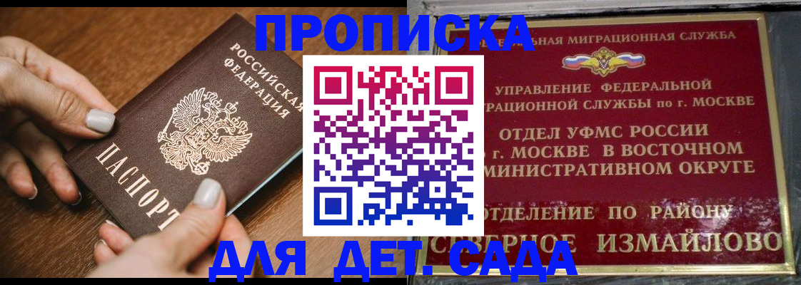 прописка для военкомата в Юрге