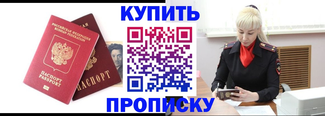 временная регистрация законно в Юрге
