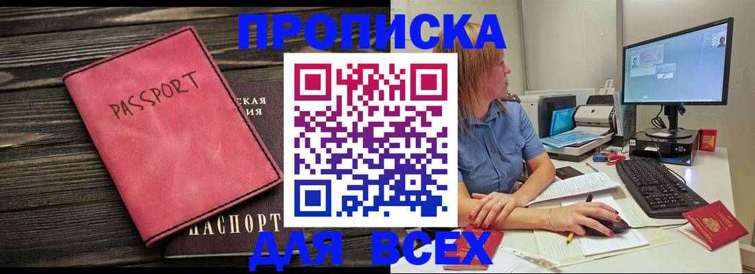 регистрация в Юрге